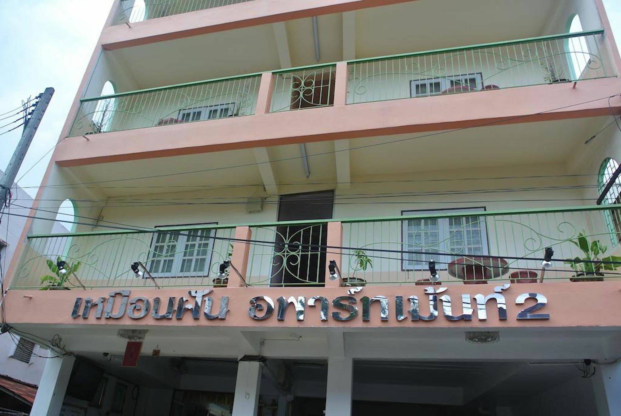 Muanfun Apartment 2 Hat Yai Extérieur photo